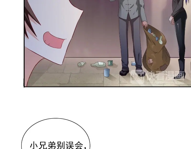 美女大小姐的僵尸高手 第99话 茅山北派 第27页