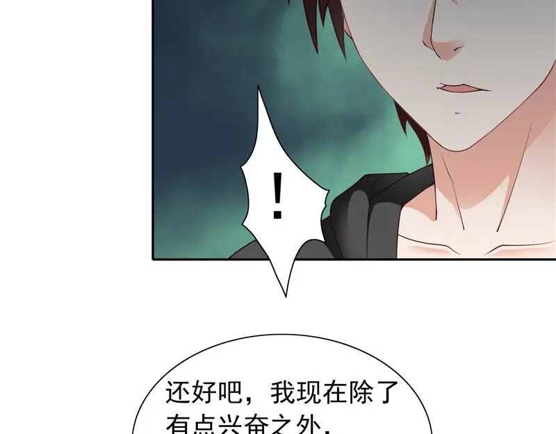 美女大小姐的僵尸高手 第99话 茅山北派 第45页