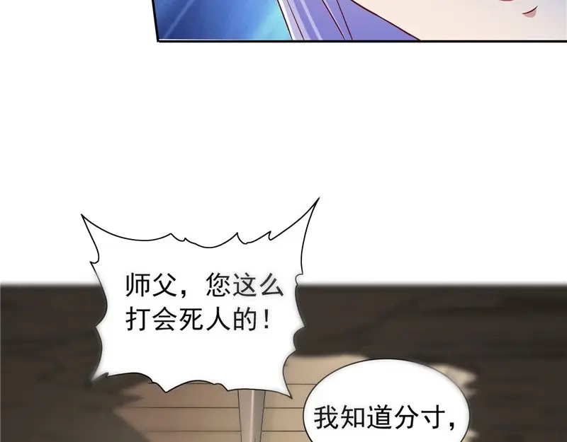 美女大小姐的僵尸高手 第99话 茅山北派 第61页