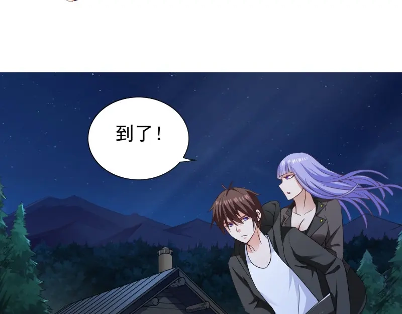 美女大小姐的僵尸高手 第99话 茅山北派 第4页