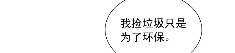 美女大小姐的僵尸高手 第99话 茅山北派 第29页