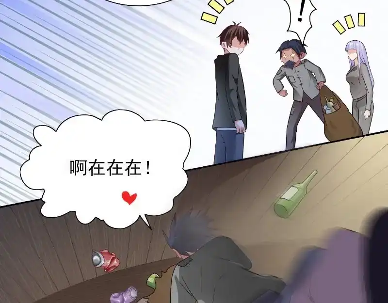 美女大小姐的僵尸高手 第99话 茅山北派 第31页