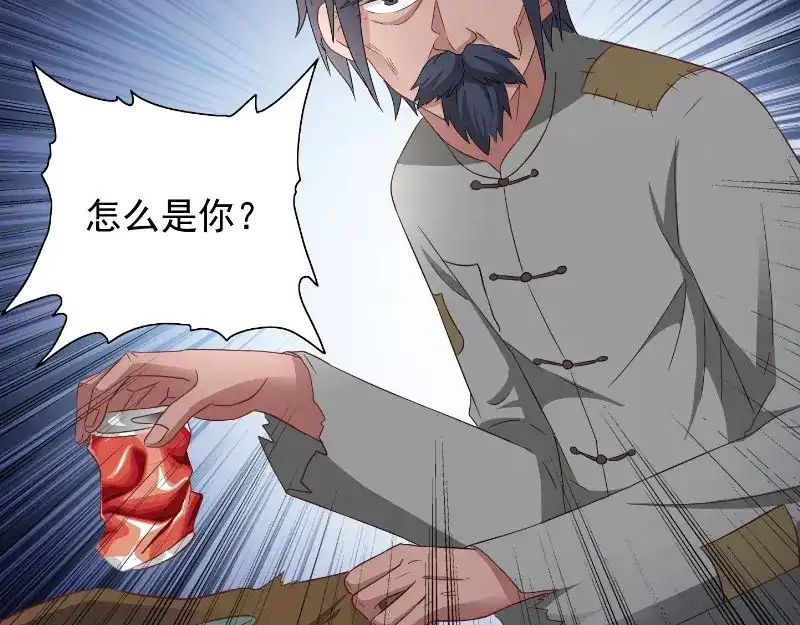 美女大小姐的僵尸高手 第99话 茅山北派 第18页