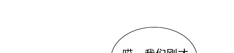 美女大小姐的僵尸高手 第99话 茅山北派 第35页