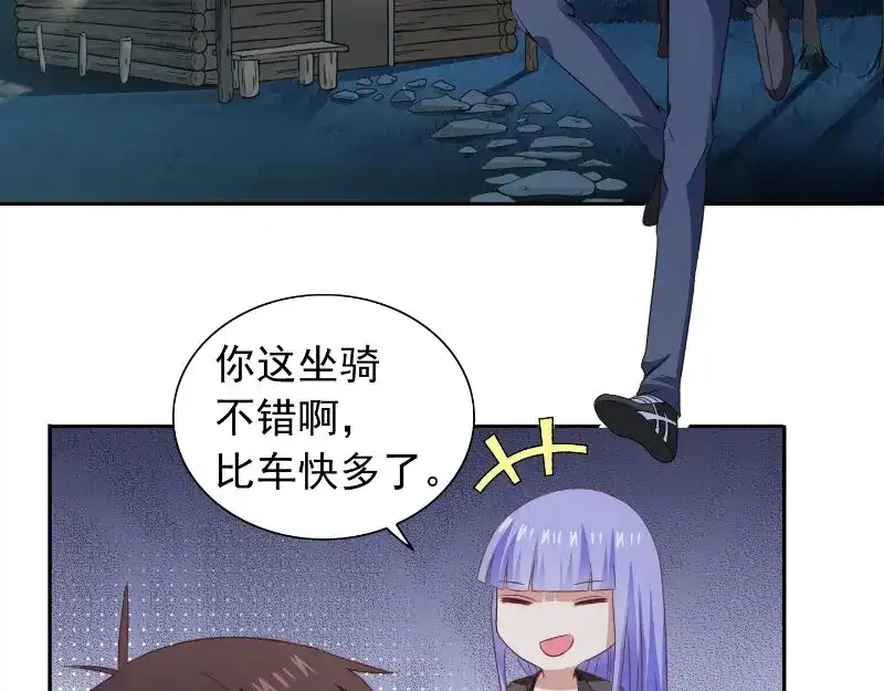 美女大小姐的僵尸高手 第99话 茅山北派 第6页