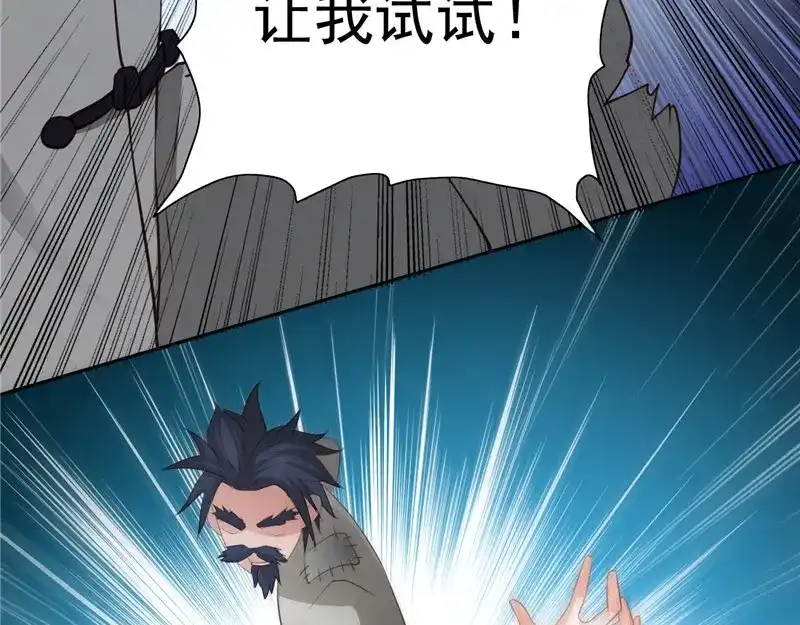 美女大小姐的僵尸高手 第99话 茅山北派 第52页