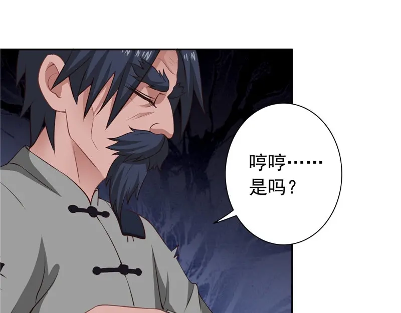 美女大小姐的僵尸高手 第99话 茅山北派 第48页