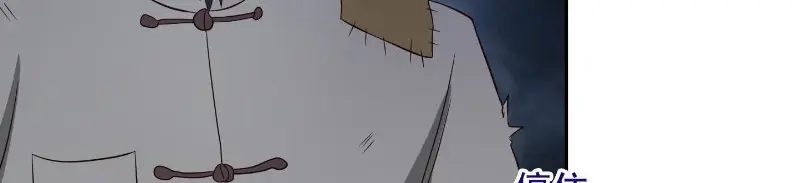 美女大小姐的僵尸高手 第99话 茅山北派 第41页