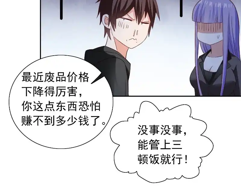 美女大小姐的僵尸高手 第99话 茅山北派 第34页