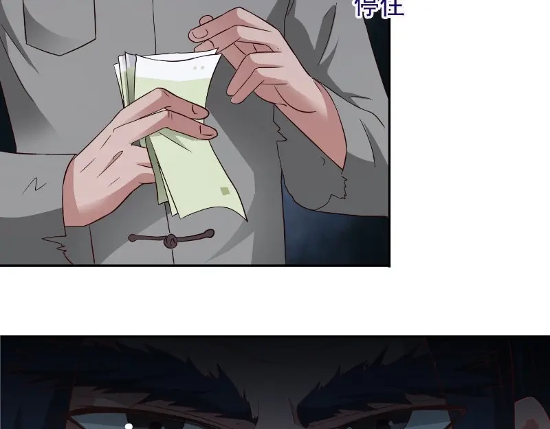 美女大小姐的僵尸高手 第99话 茅山北派 第42页