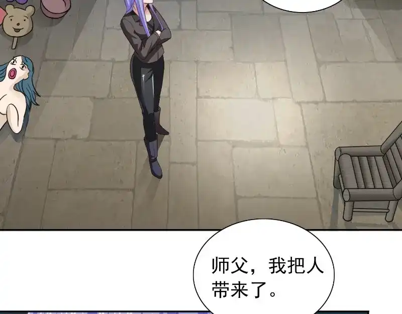 美女大小姐的僵尸高手 第99话 茅山北派 第10页