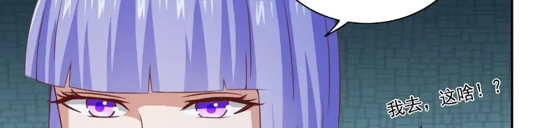 美女大小姐的僵尸高手 第99话 茅山北派 第11页