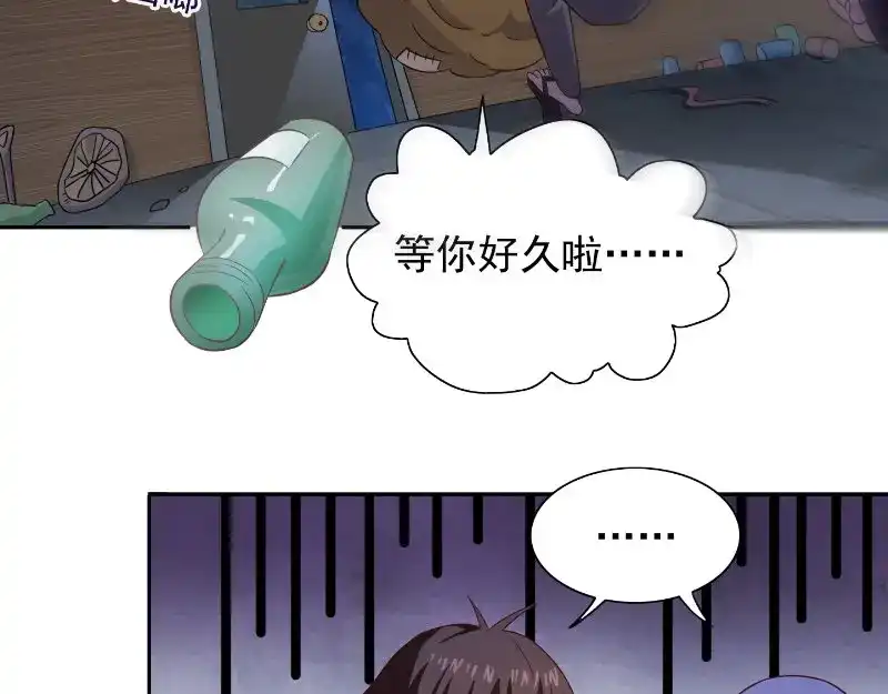 美女大小姐的僵尸高手 第99话 茅山北派 第33页