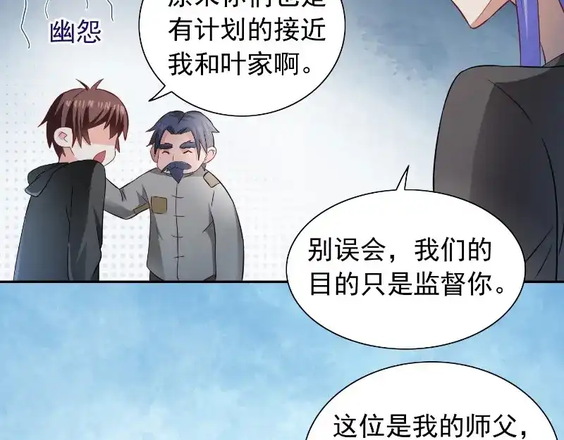 美女大小姐的僵尸高手 第99话 茅山北派 第22页