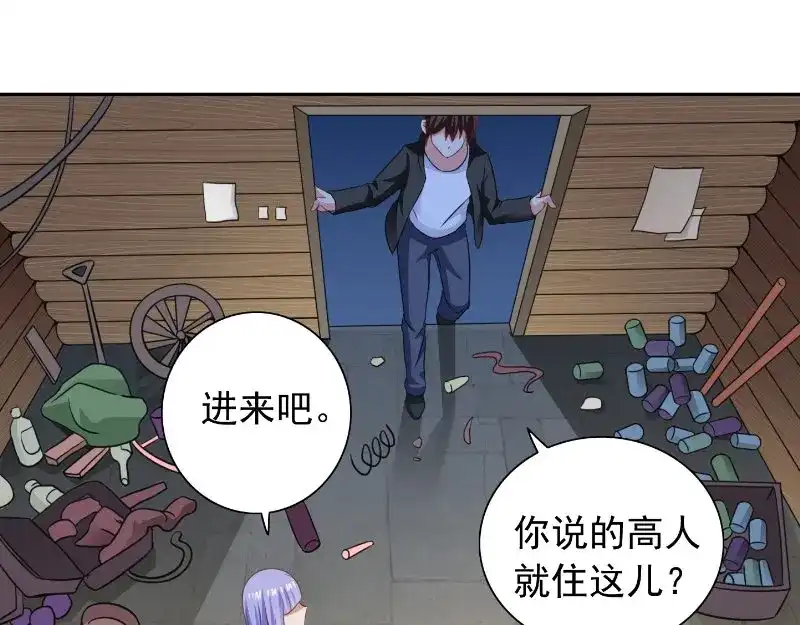 美女大小姐的僵尸高手 第99话 茅山北派 第9页