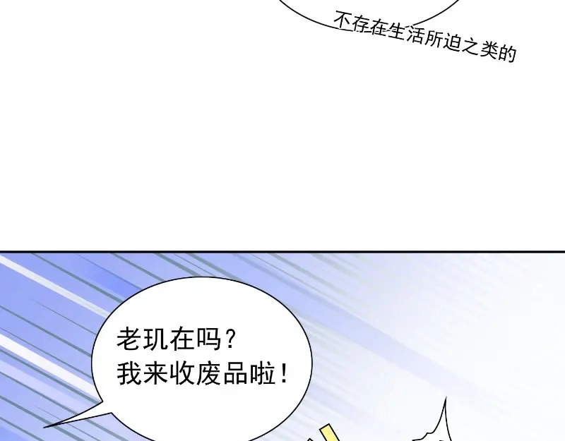 美女大小姐的僵尸高手 第99话 茅山北派 第30页