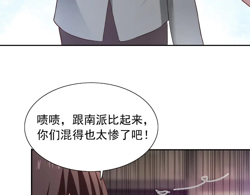 美女大小姐的僵尸高手 第99话 茅山北派 第25页