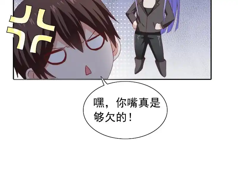 美女大小姐的僵尸高手 第99话 茅山北派 第7页
