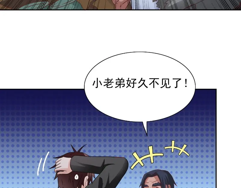 美女大小姐的僵尸高手 第99话 茅山北派 第19页
