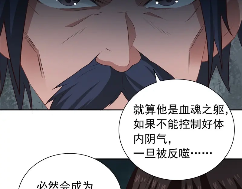 美女大小姐的僵尸高手 第99话 茅山北派 第43页