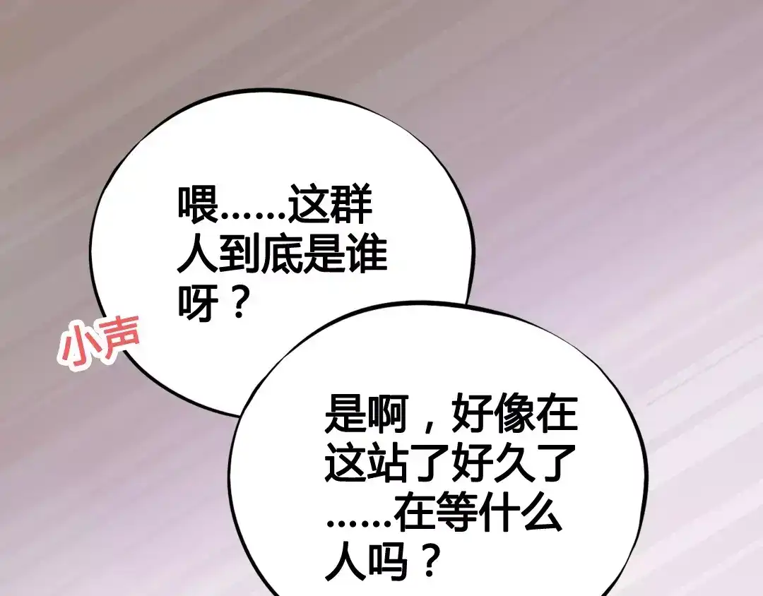 《美人老矣》第1话 血瞳的秘密 第27页
