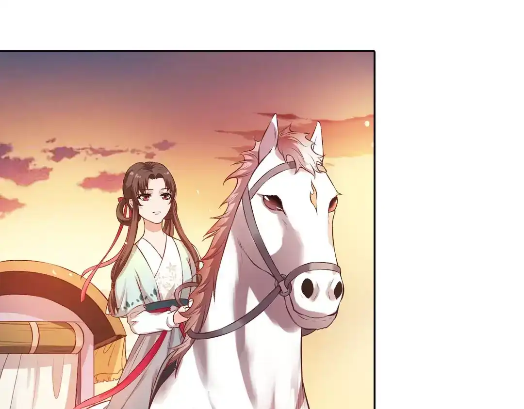 《美人老矣》第1话 血瞳的秘密 第43页