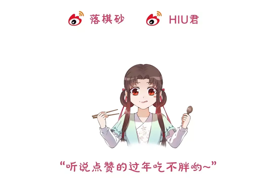 《美人老矣》第1话 血瞳的秘密 第93页