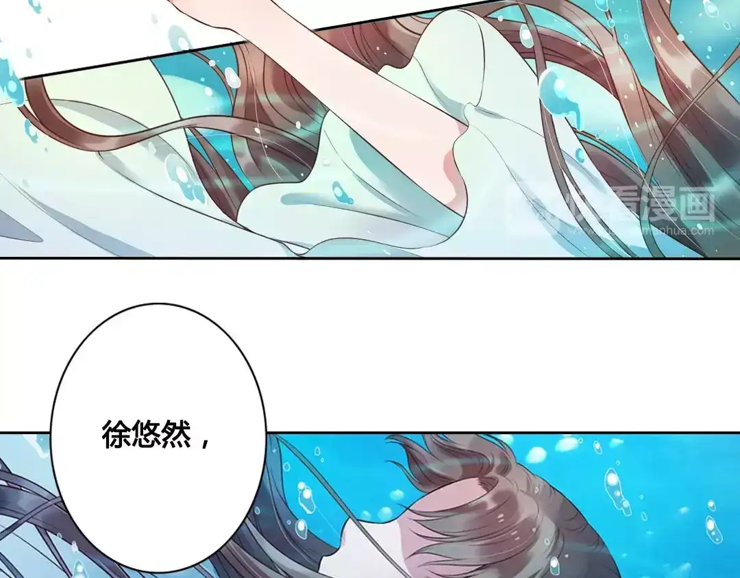 《美人老矣》第1话 血瞳的秘密 第3页