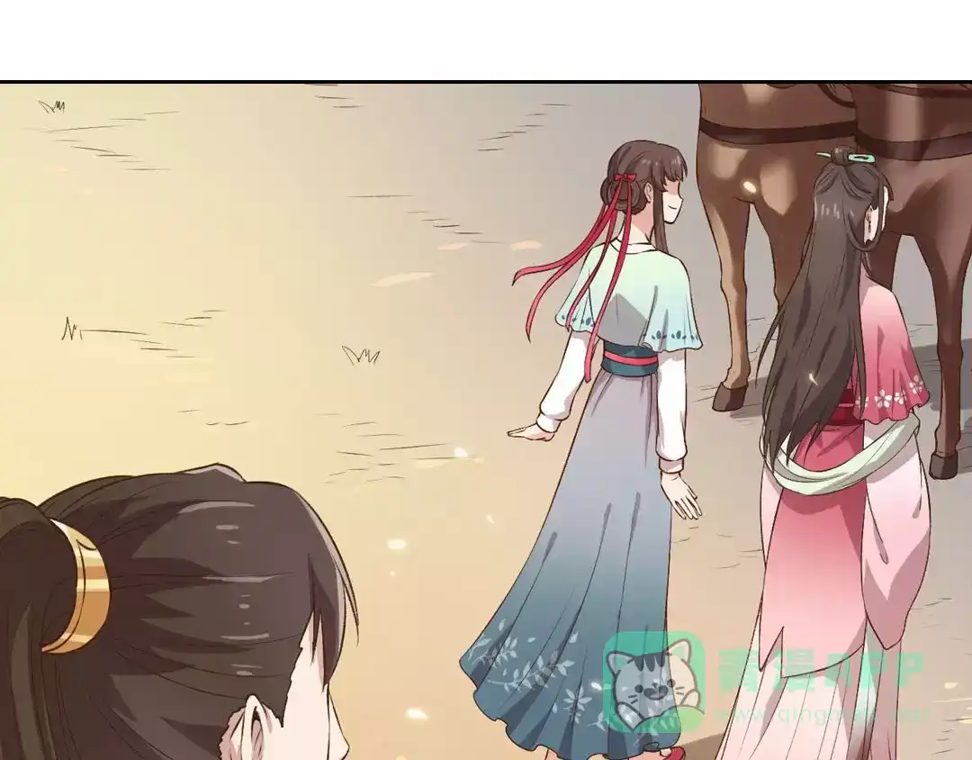 《美人老矣》第1话 血瞳的秘密 第76页