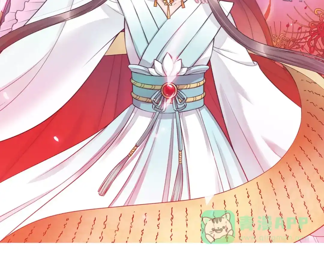 《美人老矣》第1话 血瞳的秘密 第16页
