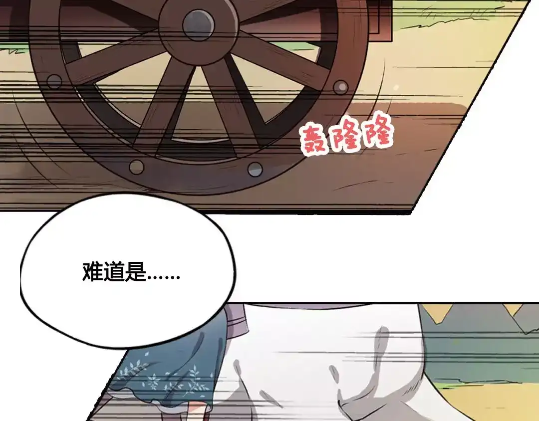 《美人老矣》第1话 血瞳的秘密 第35页