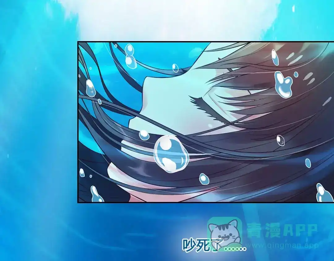 《美人老矣》第1话 血瞳的秘密 第11页