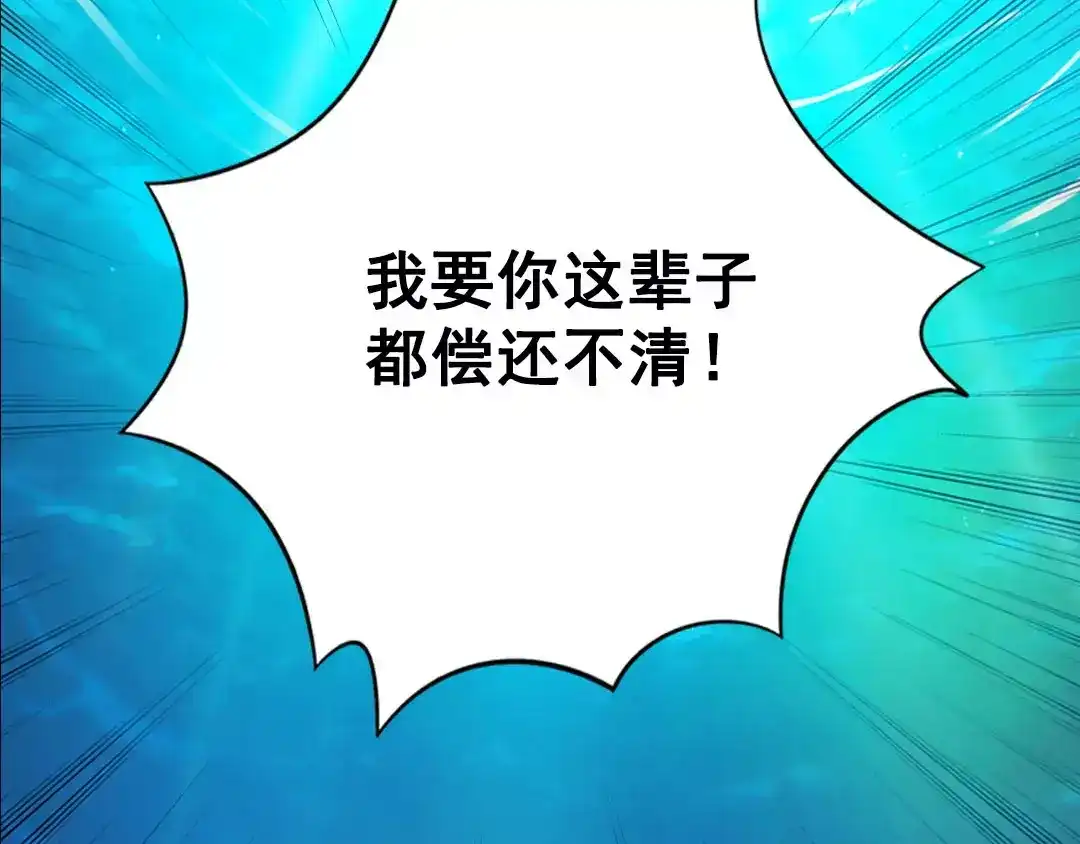 《美人老矣》第1话 血瞳的秘密 第9页