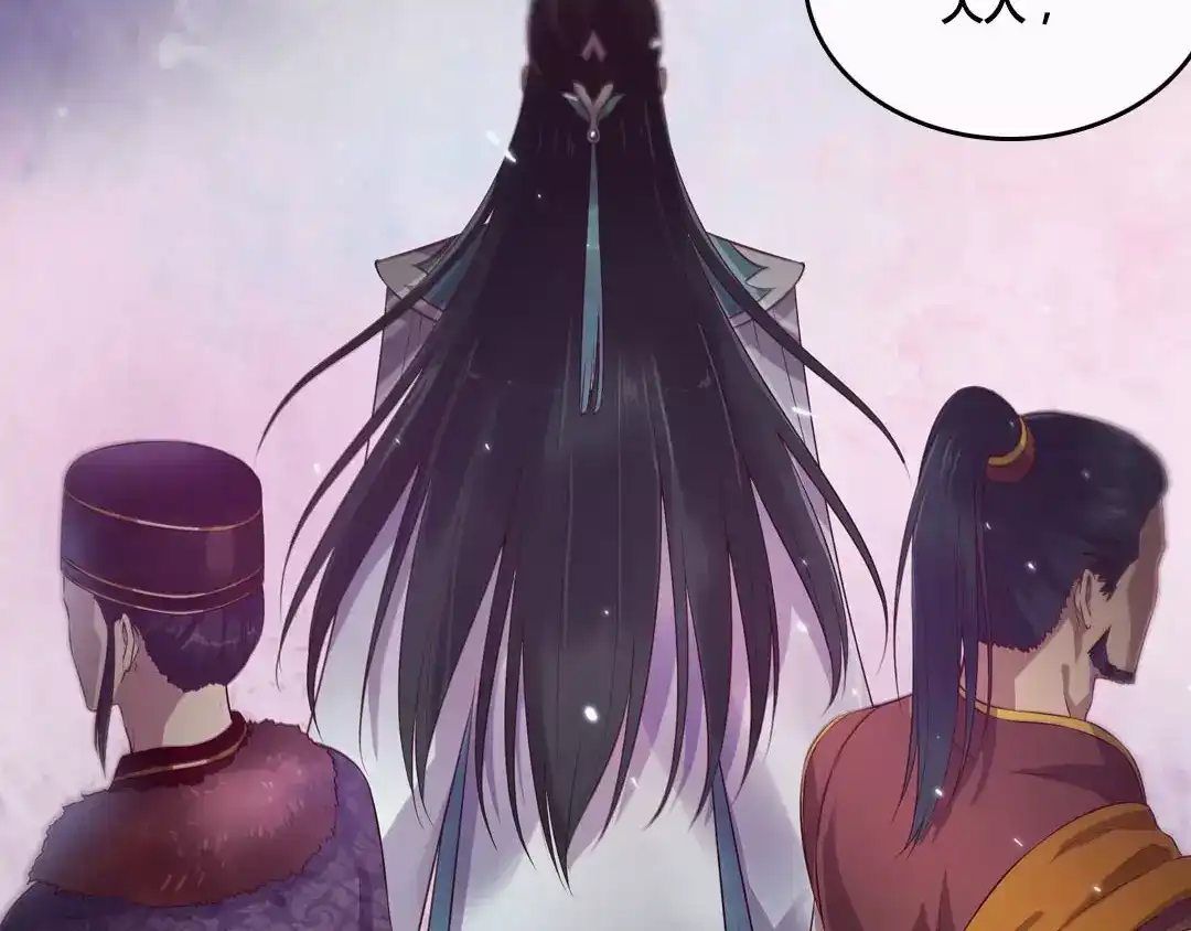 《美人老矣》第1话 血瞳的秘密 第89页