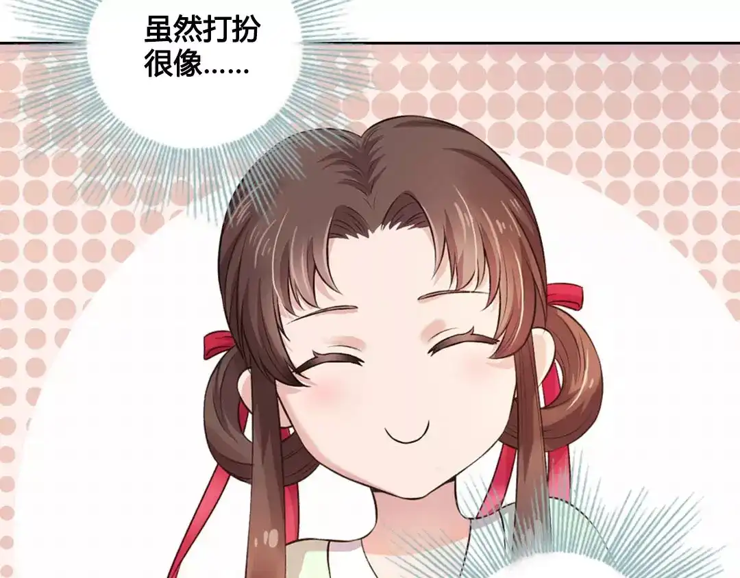 《美人老矣》第1话 血瞳的秘密 第65页