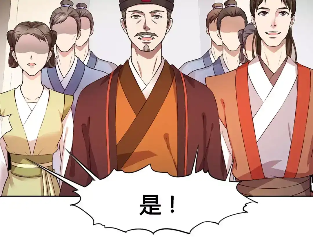 《美人老矣》第1话 血瞳的秘密 第39页
