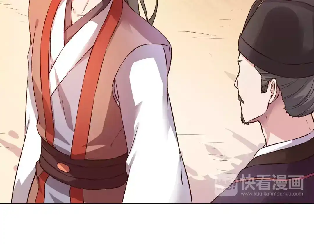 《美人老矣》第1话 血瞳的秘密 第83页