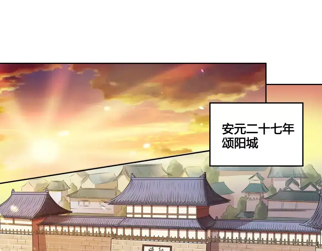 《美人老矣》第1话 血瞳的秘密 第19页