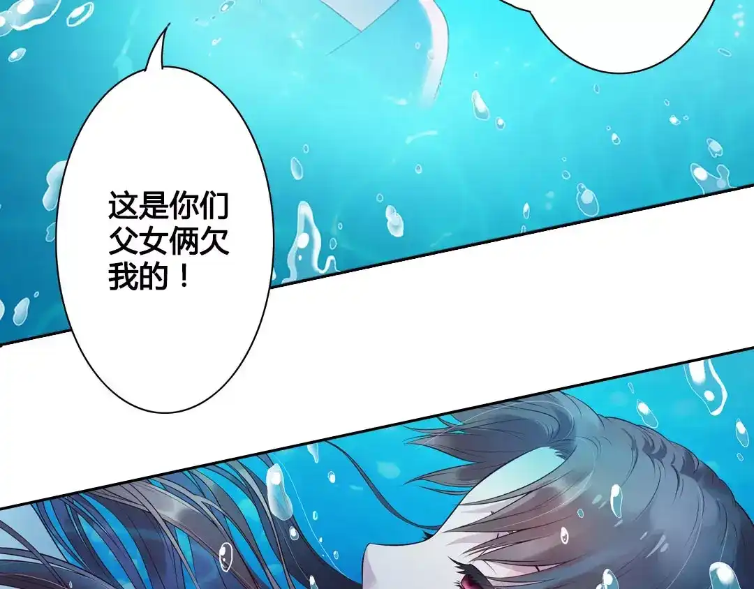 《美人老矣》第1话 血瞳的秘密 第5页
