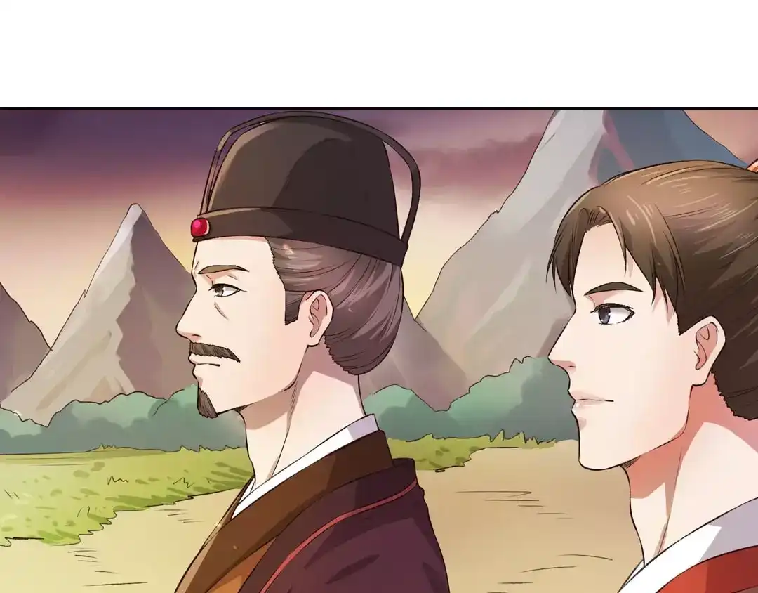 《美人老矣》第1话 血瞳的秘密 第29页