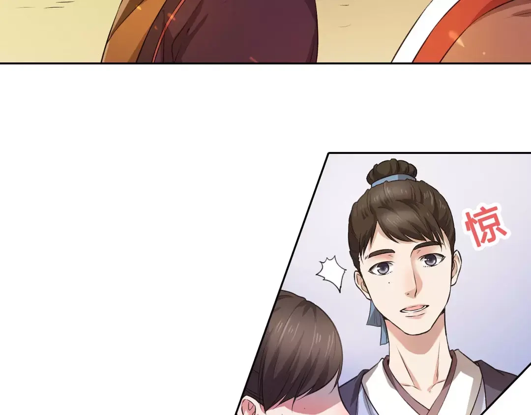 《美人老矣》第1话 血瞳的秘密 第30页