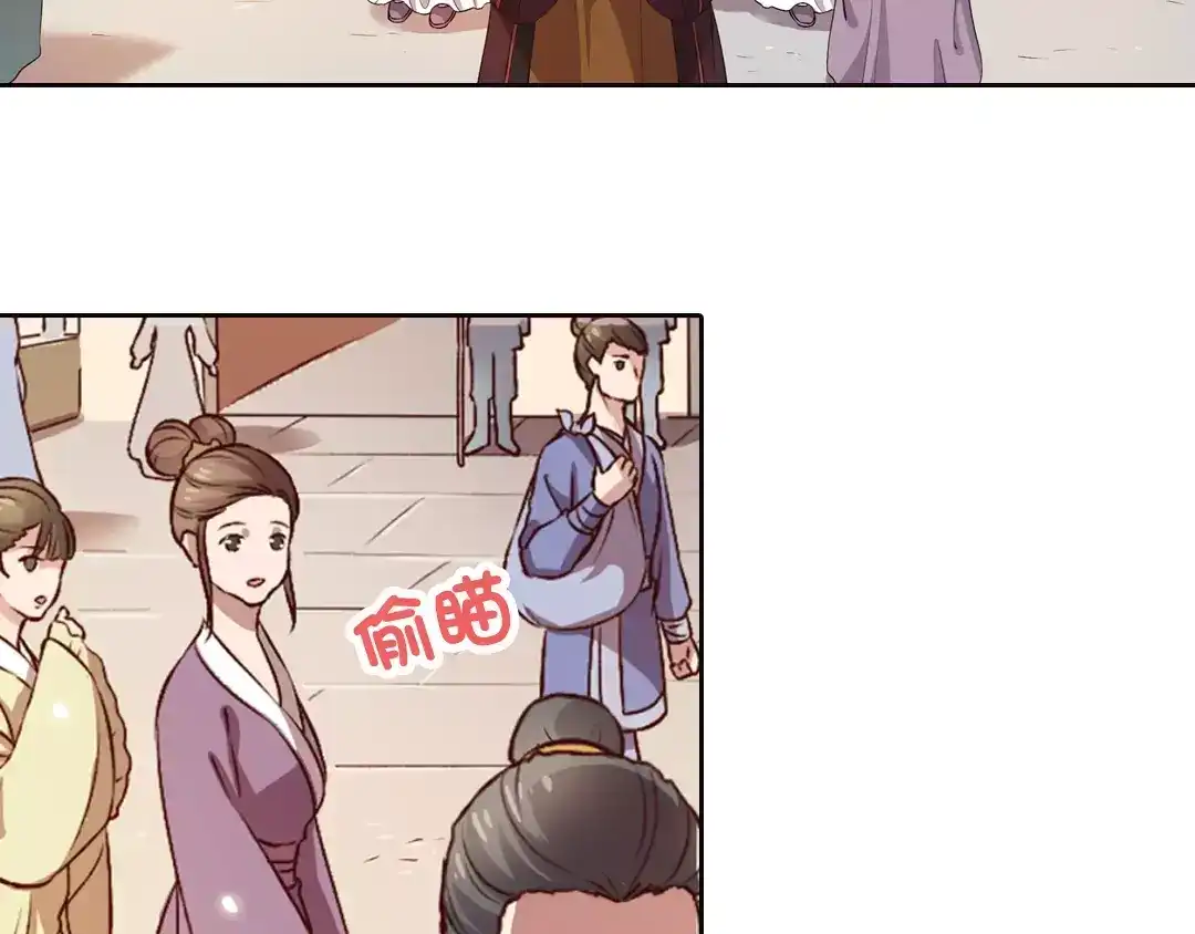 《美人老矣》第1话 血瞳的秘密 第24页