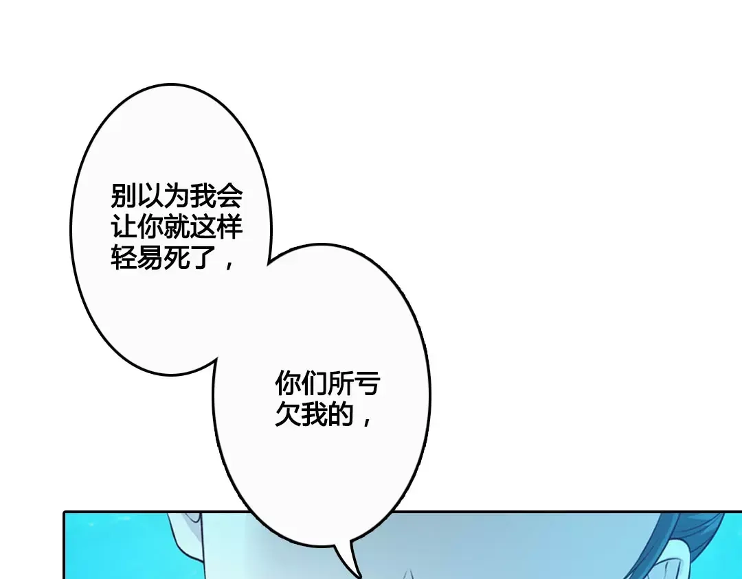 《美人老矣》第1话 血瞳的秘密 第7页