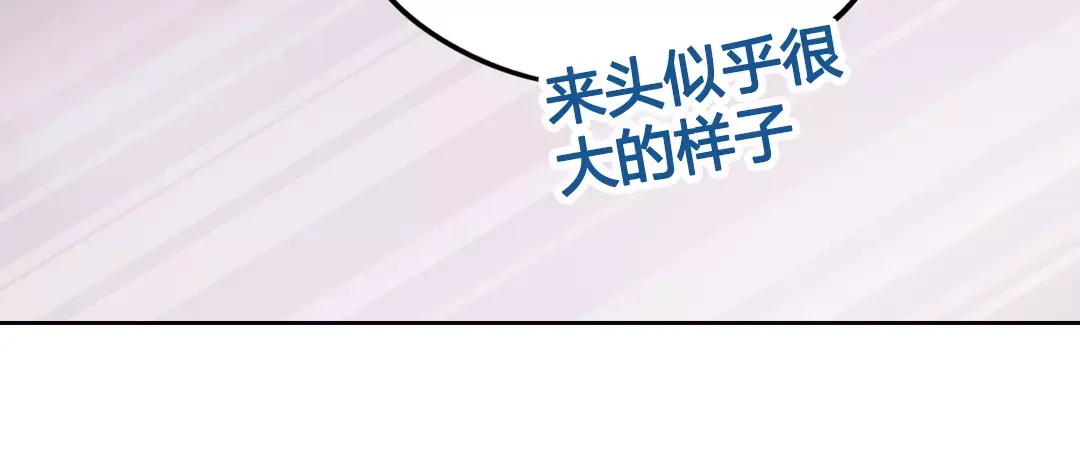 《美人老矣》第1话 血瞳的秘密 第28页