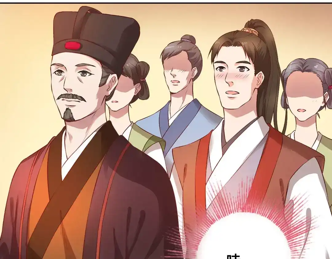 《美人老矣》第1话 血瞳的秘密 第47页