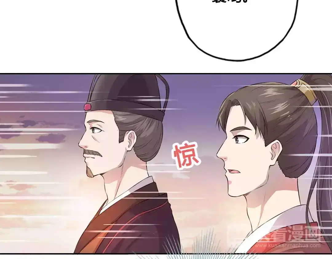 《美人老矣》第1话 血瞳的秘密 第63页