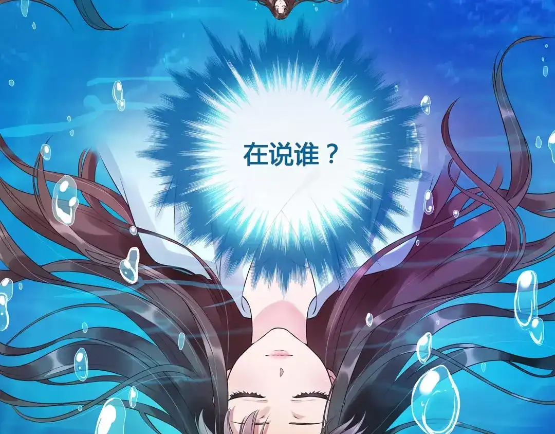 《美人老矣》第1话 血瞳的秘密 第13页