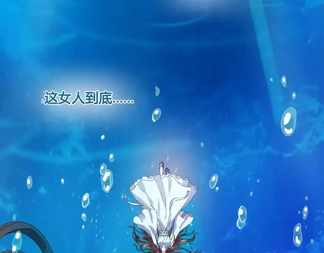 《美人老矣》第1话 血瞳的秘密 第12页