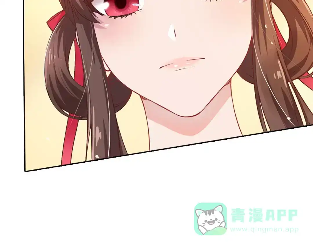 《美人老矣》第1话 血瞳的秘密 第46页