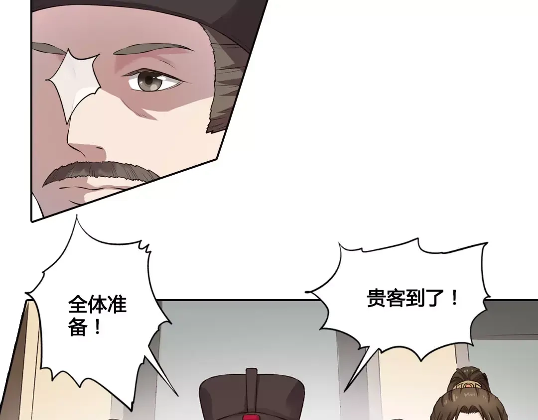 《美人老矣》第1话 血瞳的秘密 第38页